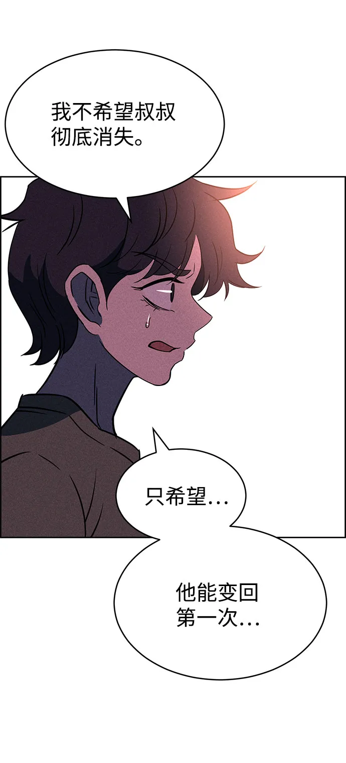 第67话 第81页