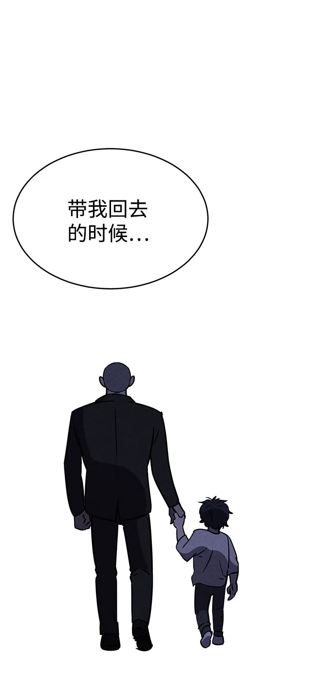 第67话 第82页