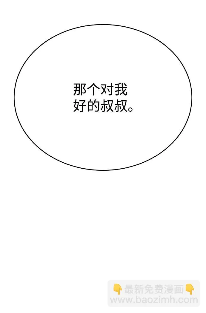 第67话 第83页