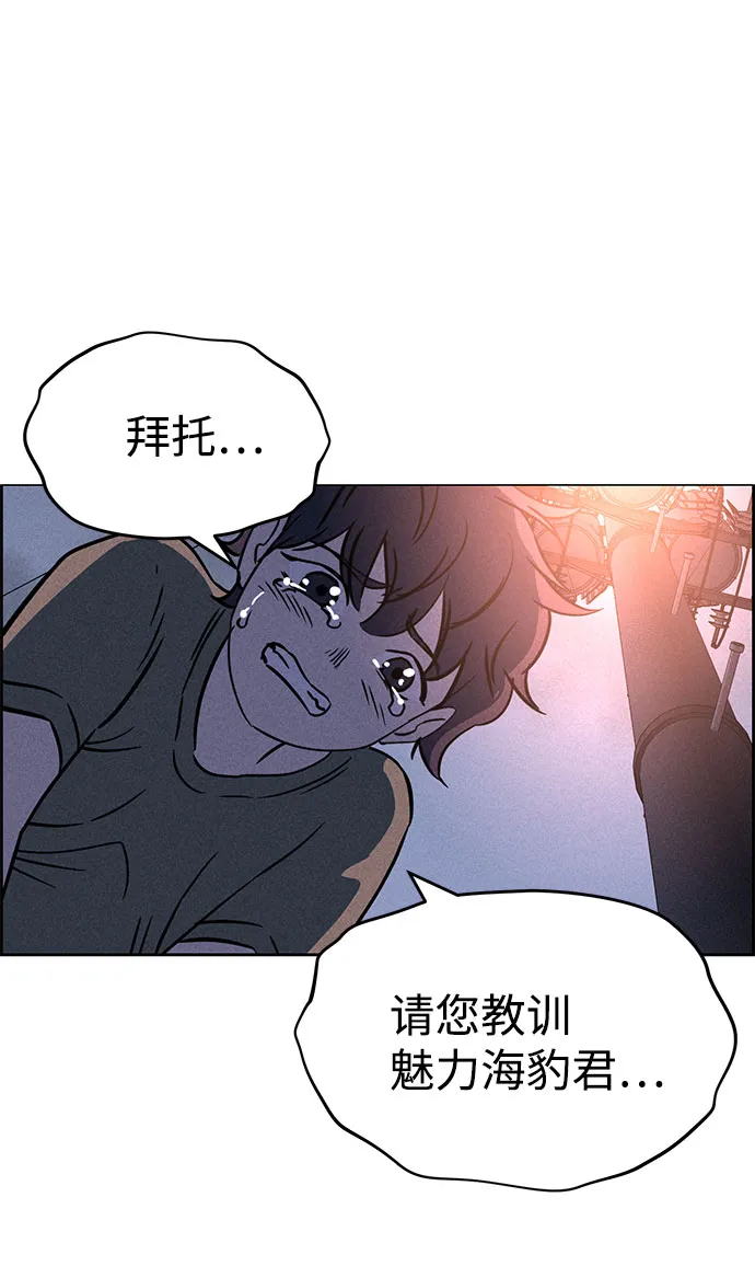 第67话 第85页