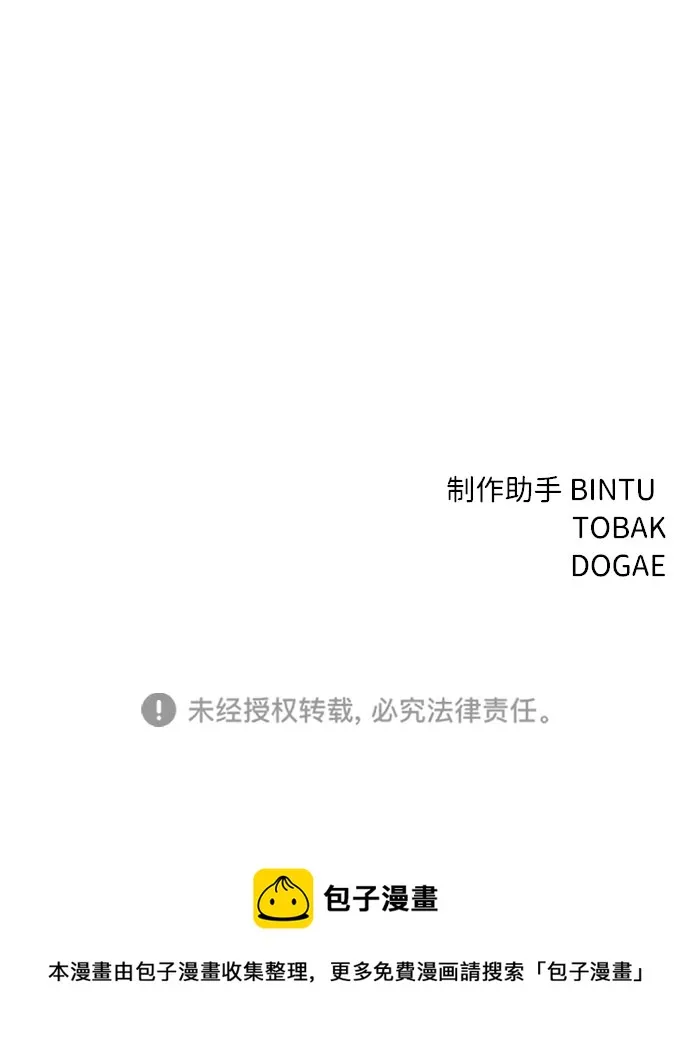 第67话 第88页