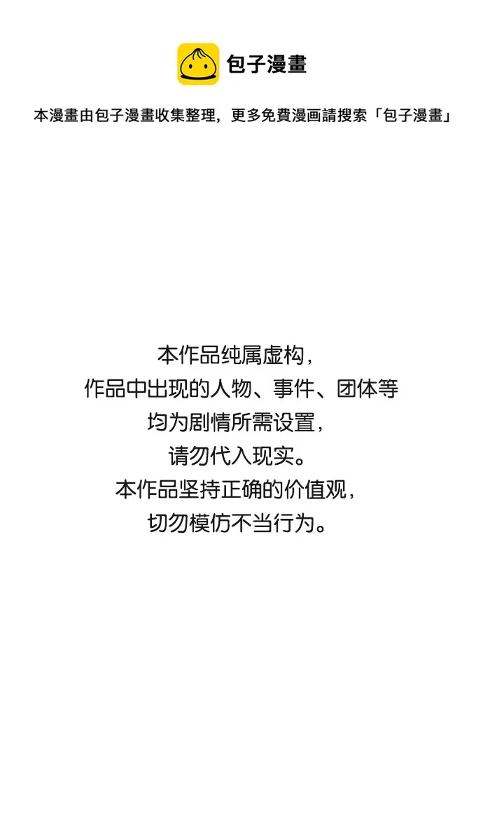 第66话 第1页