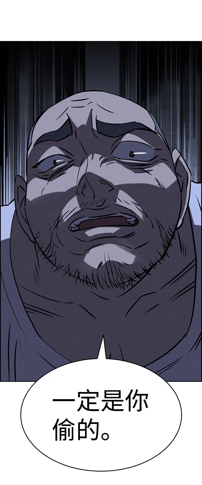 第66话 第4页