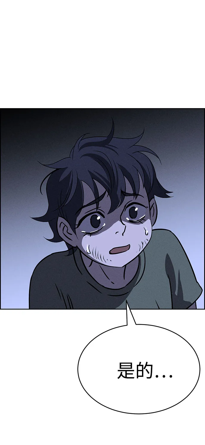 第66话 第6页