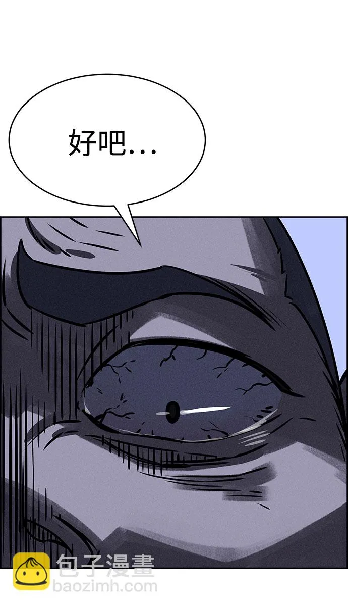 第66话 第7页