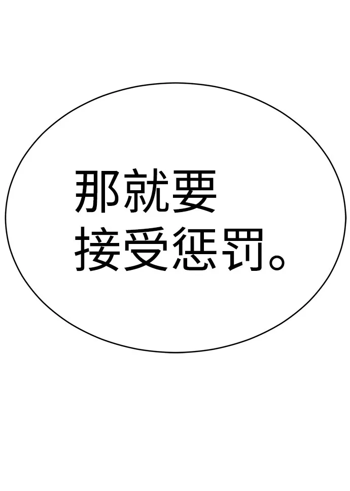 第66话 第8页