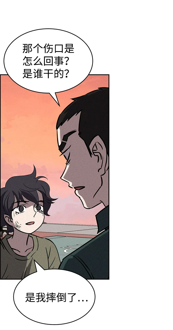 第66话 第16页