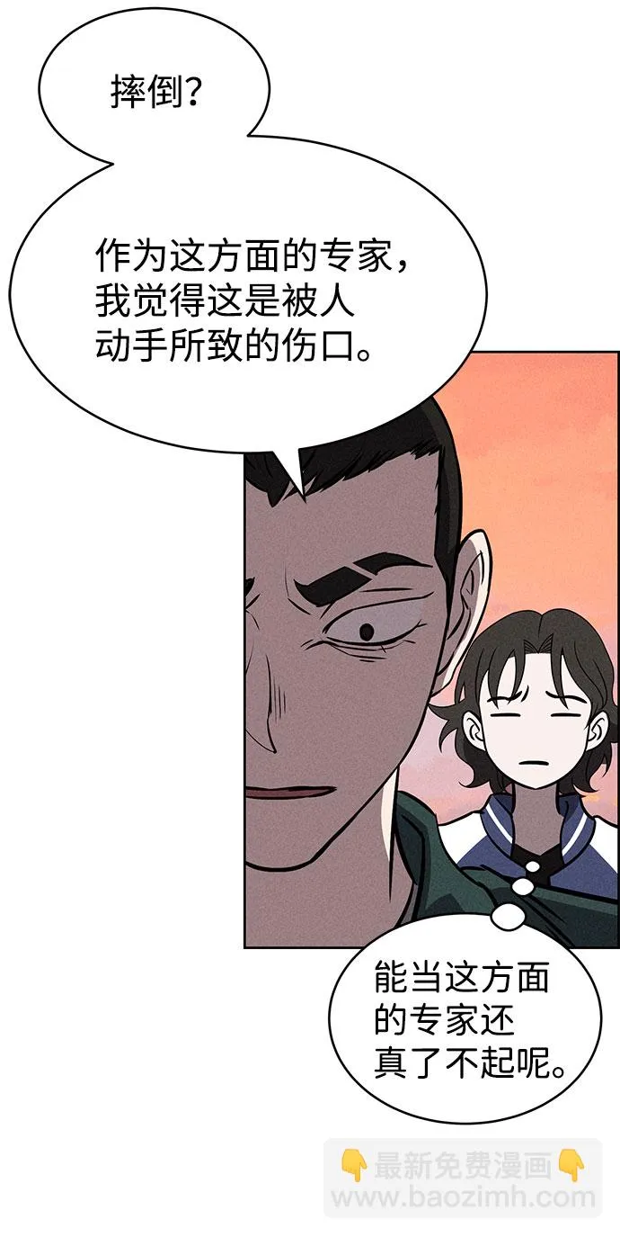 第66话 第17页