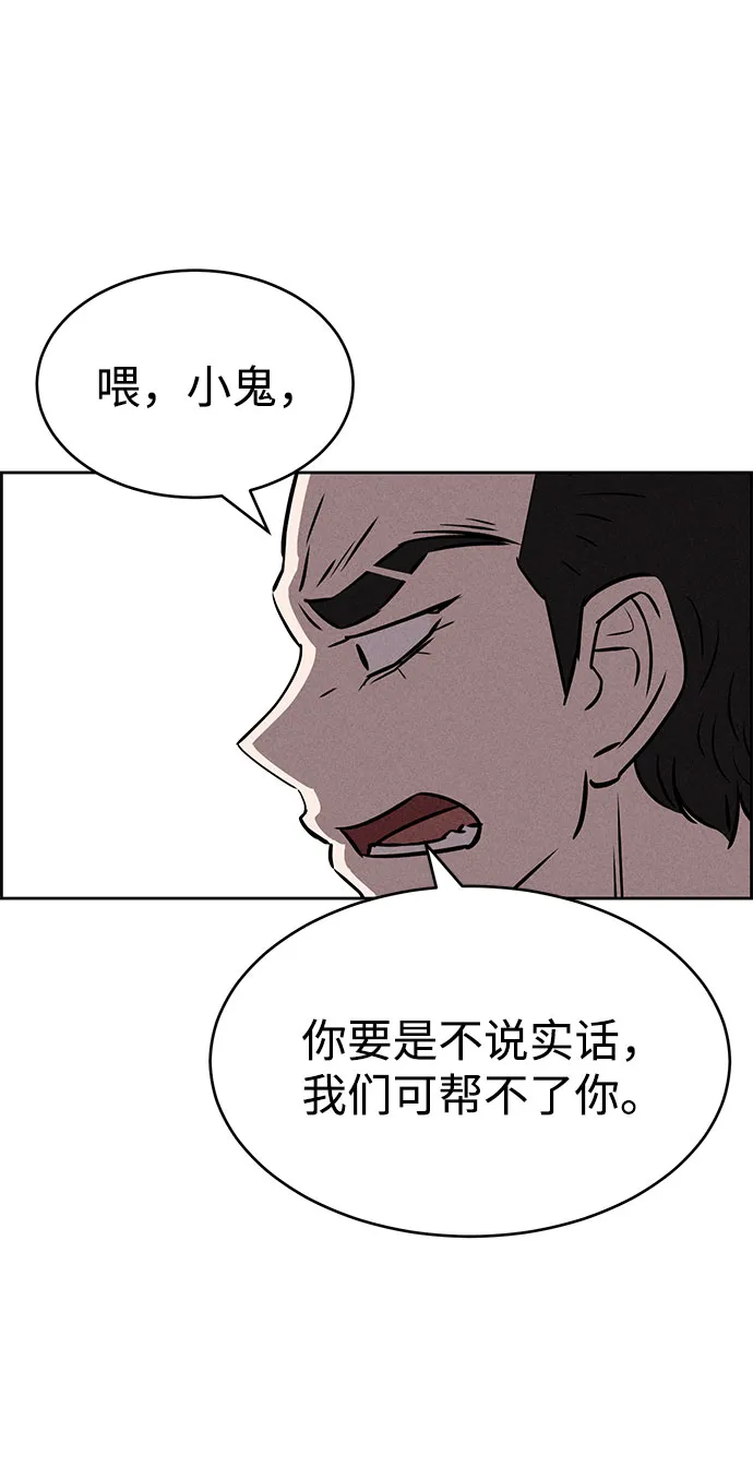 第66话 第18页