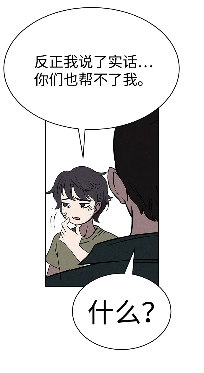 第66话 第19页
