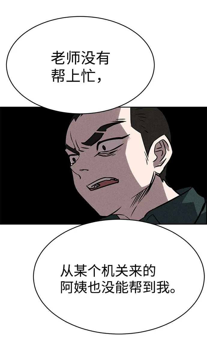 第66话 第20页