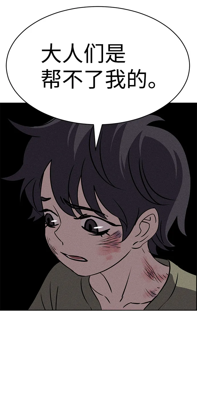 第66话 第21页