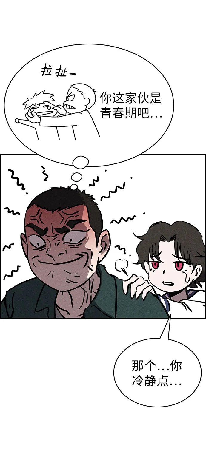 第66话 第23页