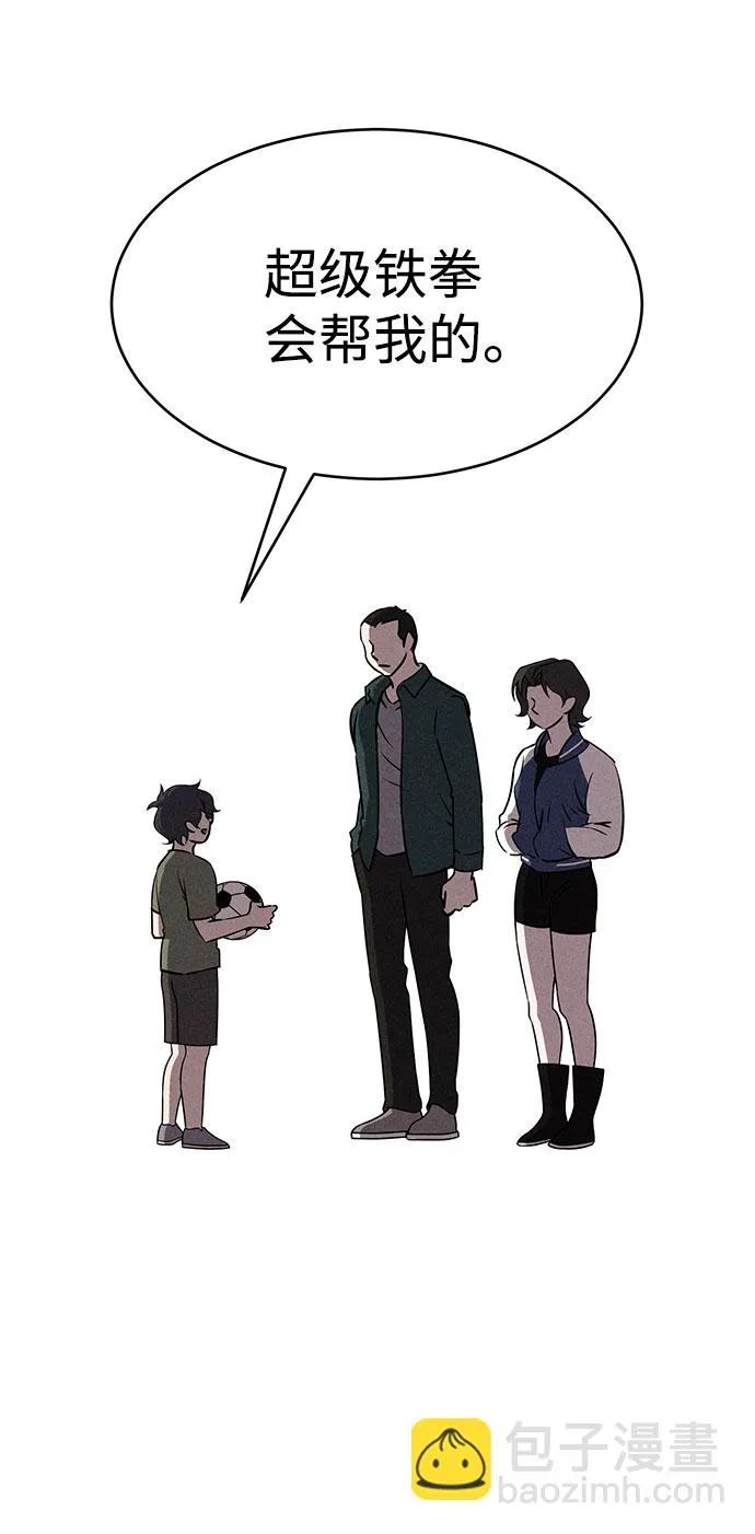 第66话 第25页