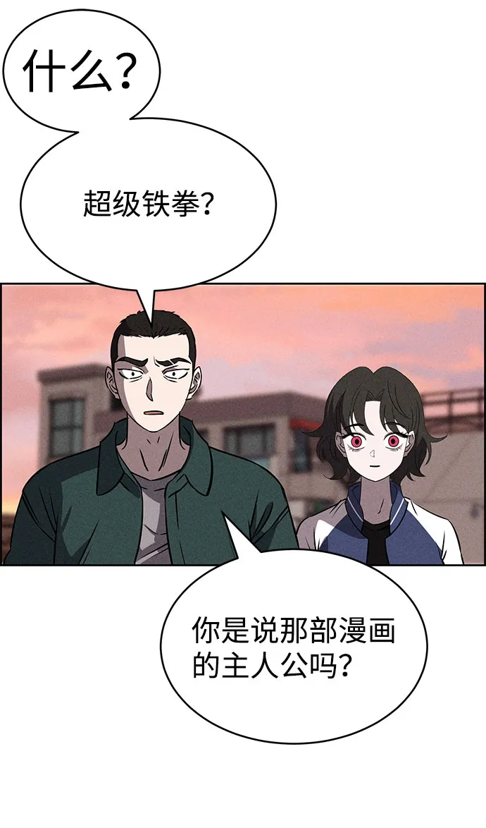 第66话 第27页