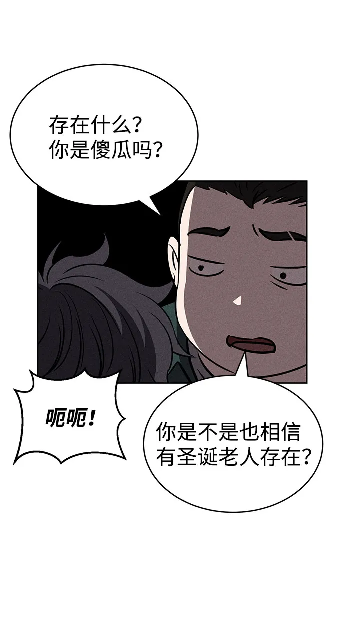 第66话 第29页