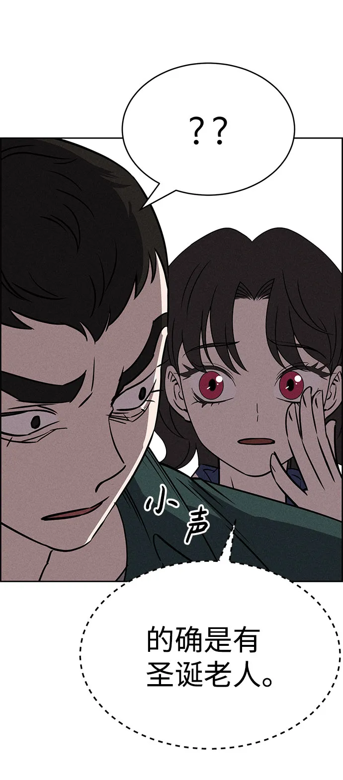 第66话 第31页