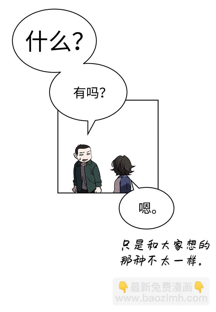 第66话 第32页