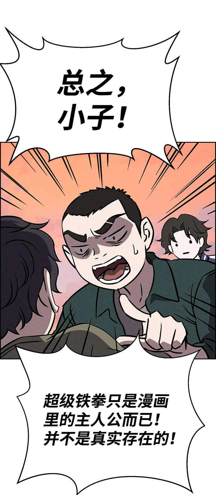 第66话 第34页