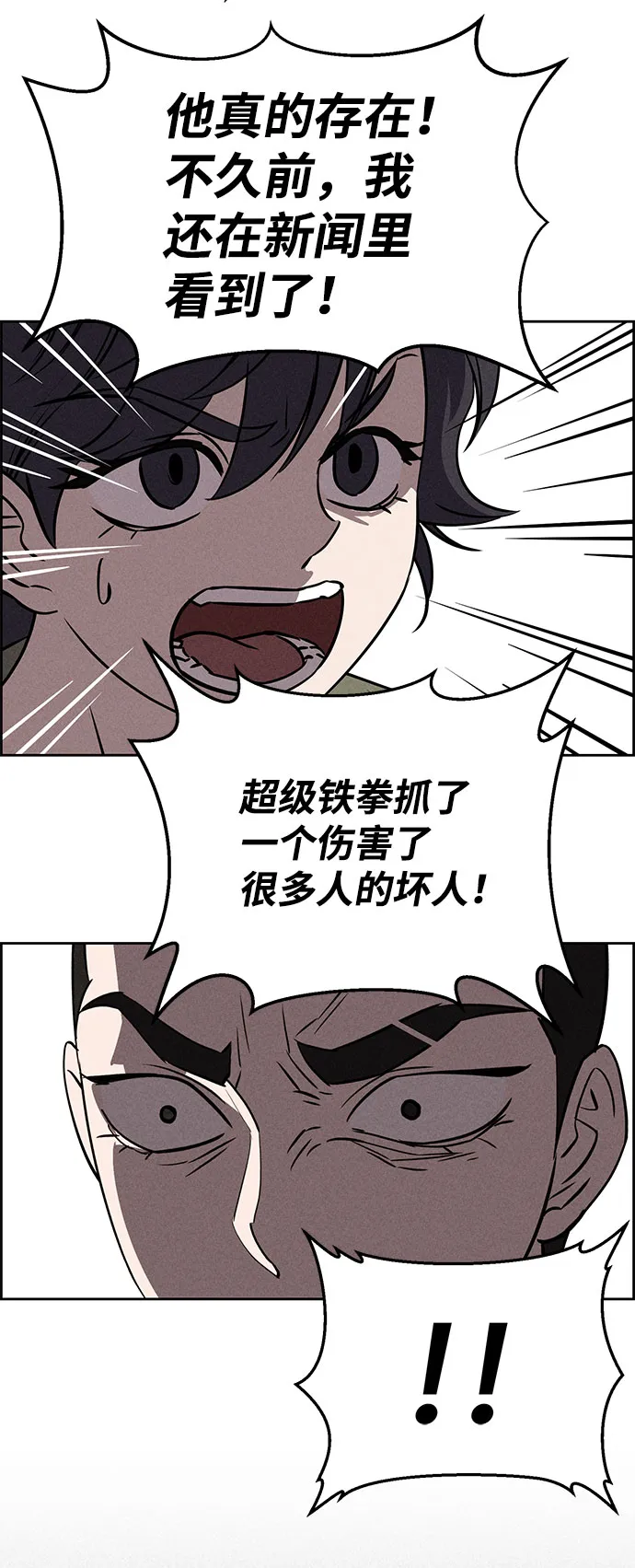 第66话 第35页