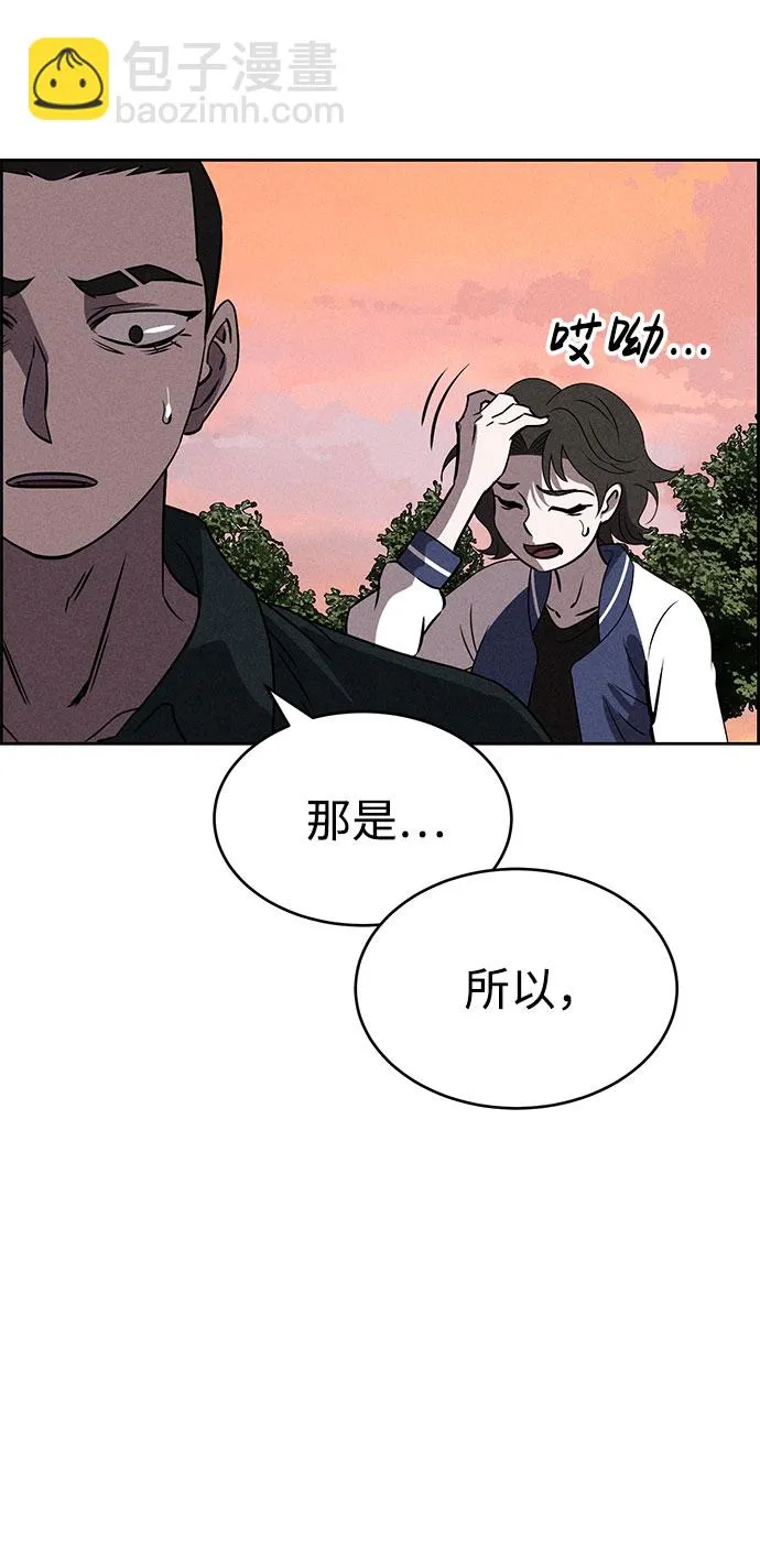 第66话 第39页