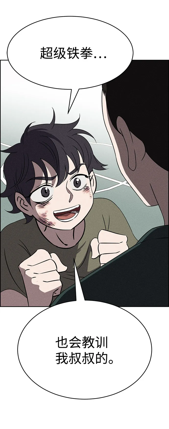 第66话 第40页