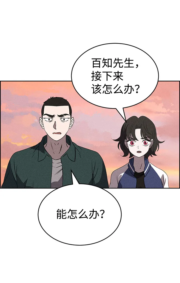 第66话 第43页