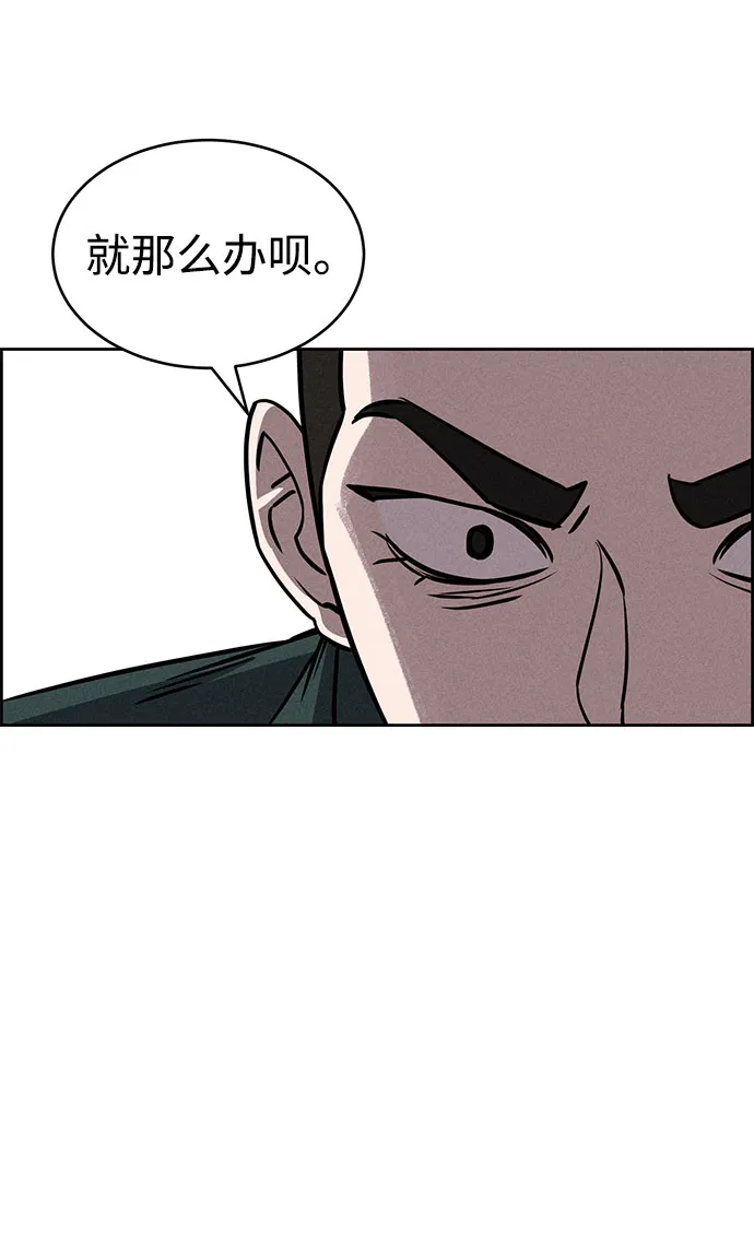 第66话 第44页