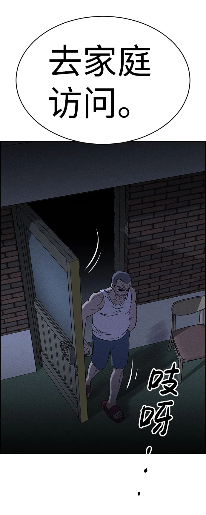 第66话 第45页