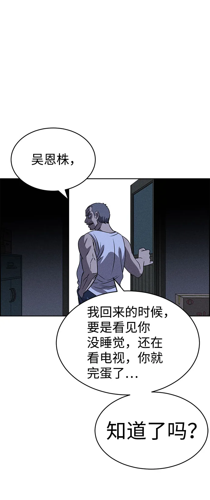 第66话 第46页