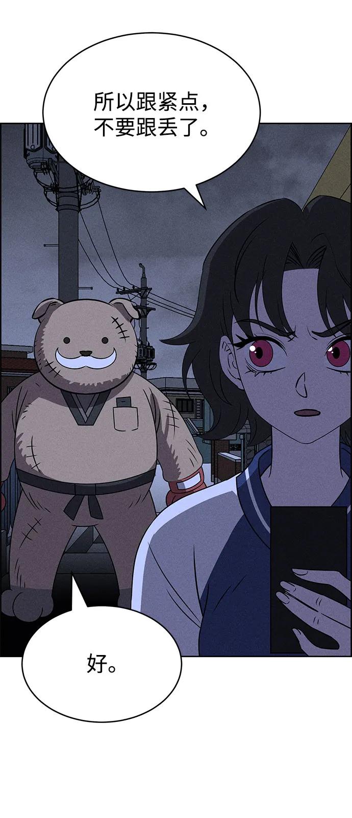 第66话 第51页
