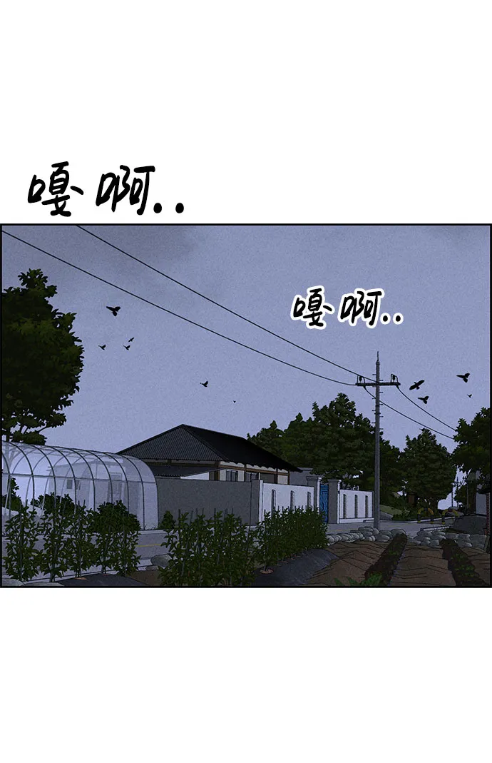 第66话 第53页