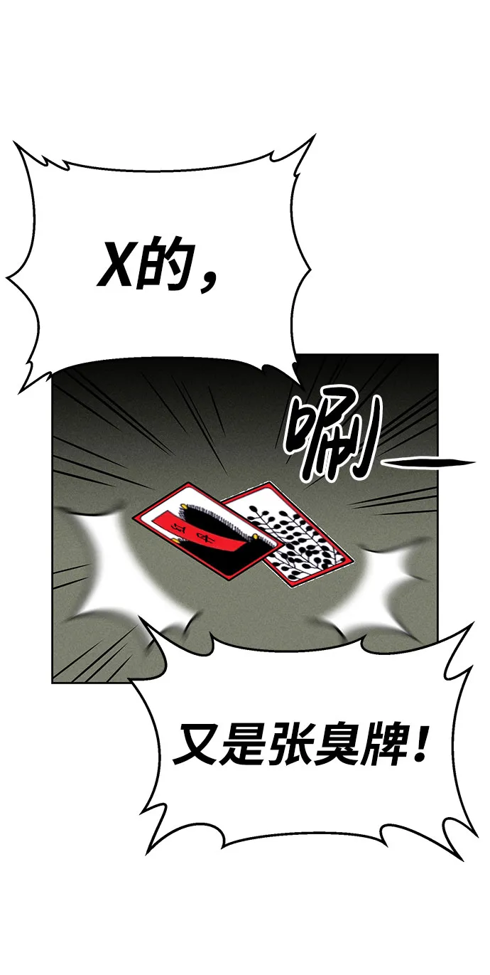 第66话 第54页