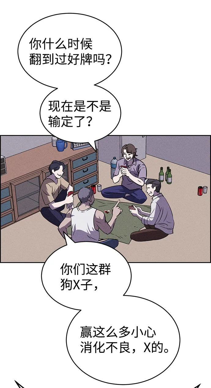 第66话 第55页