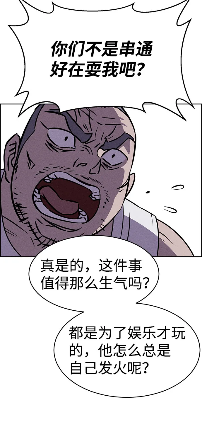 第66话 第56页