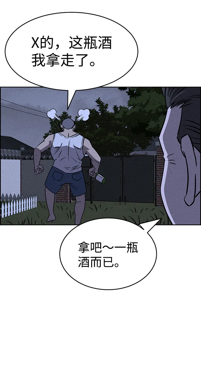 第66话 第57页