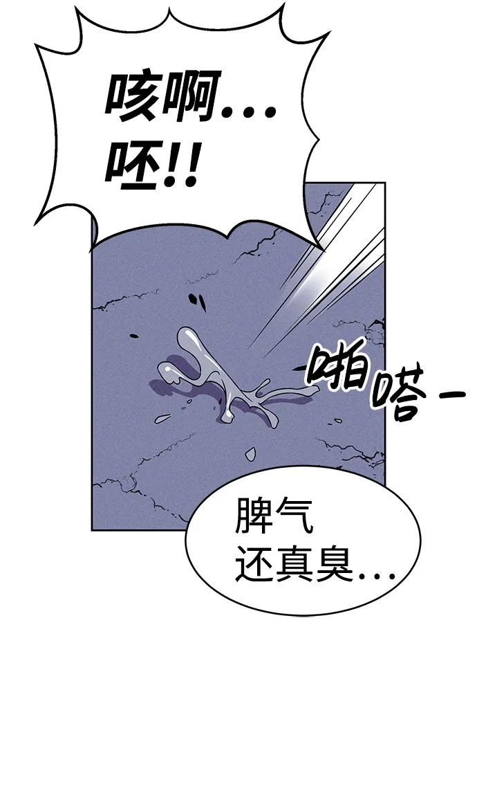 第66话 第58页