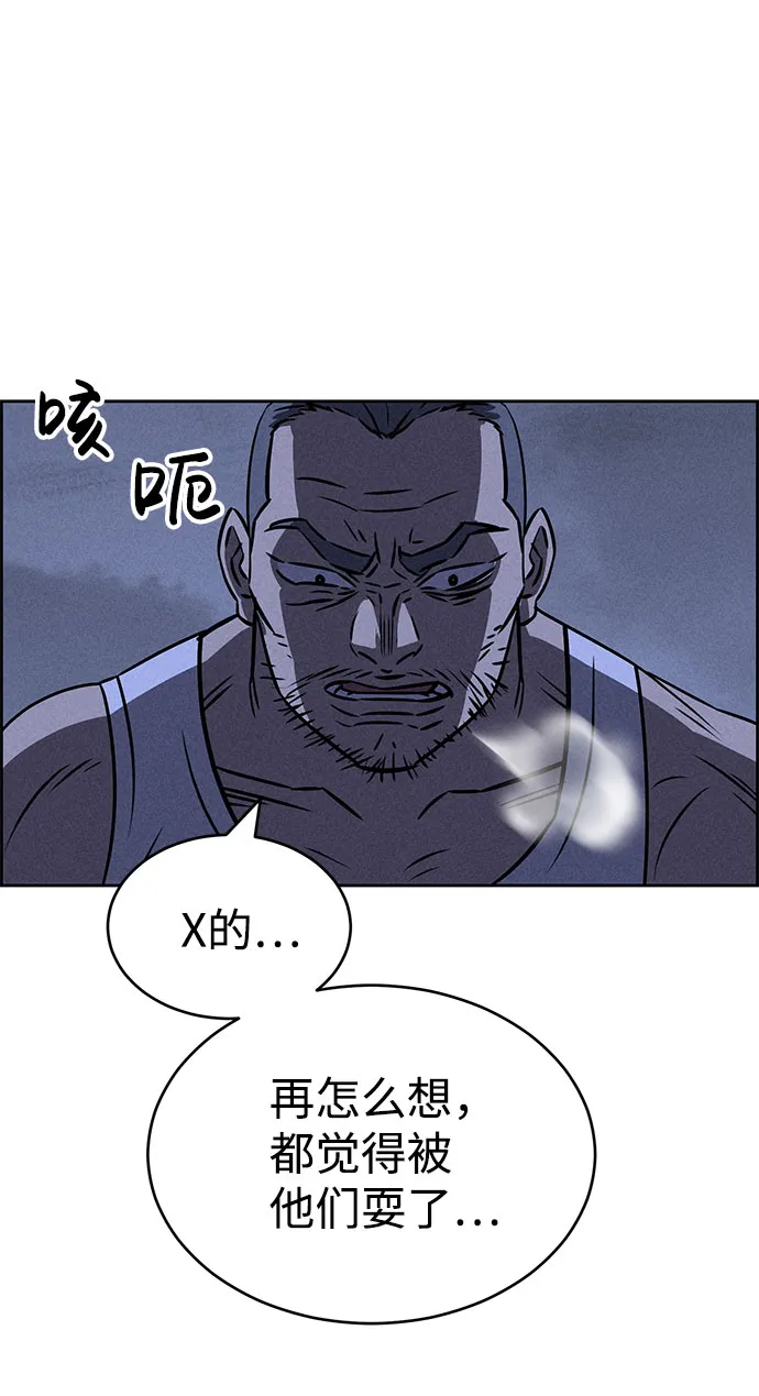 第66话 第60页