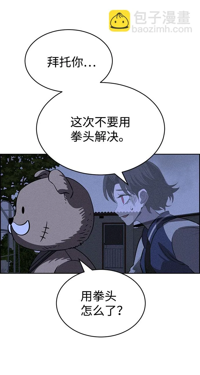 第66话 第66页