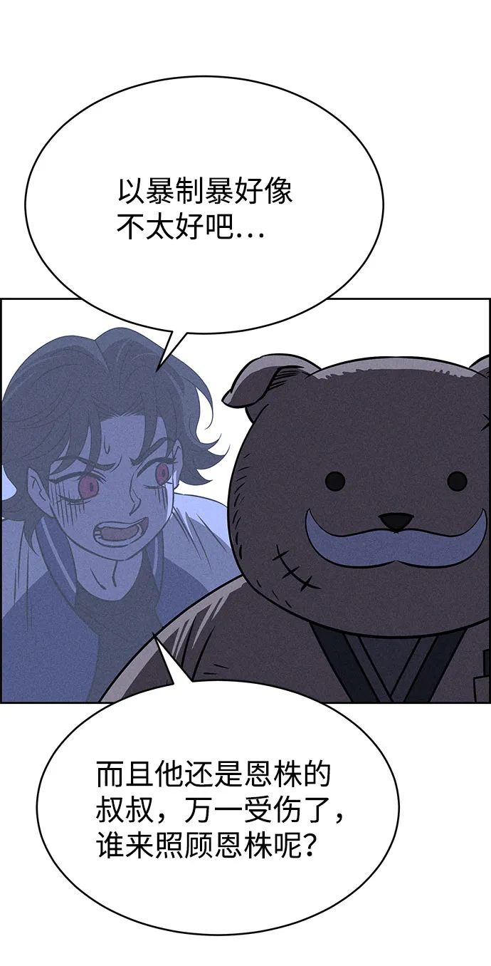 第66话 第67页