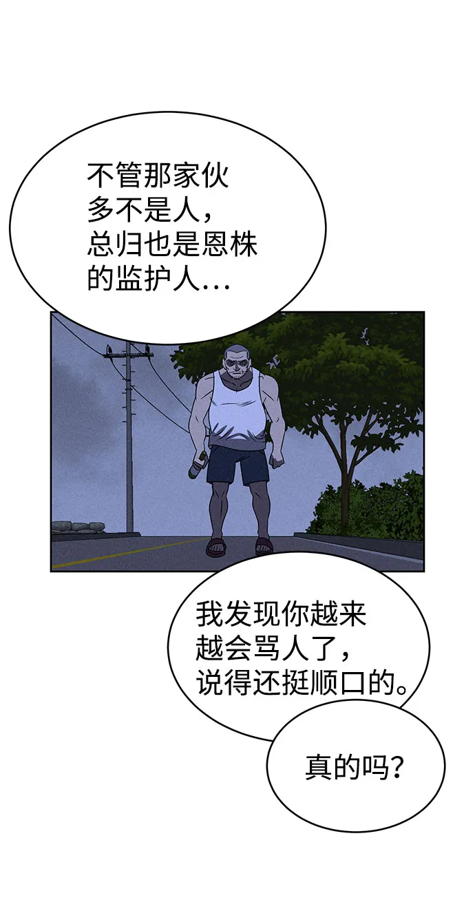 第66话 第68页