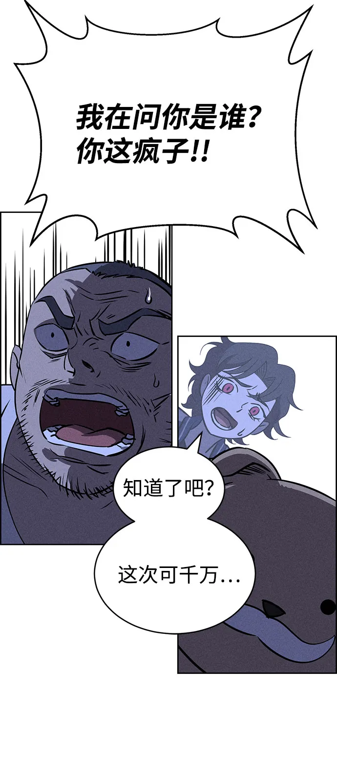 第66话 第70页