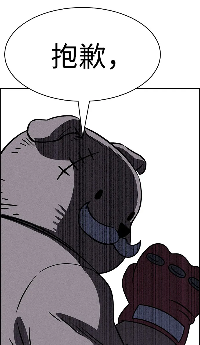 第66话 第75页