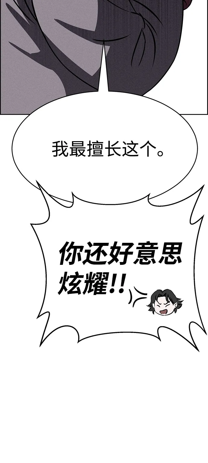 第66话 第76页