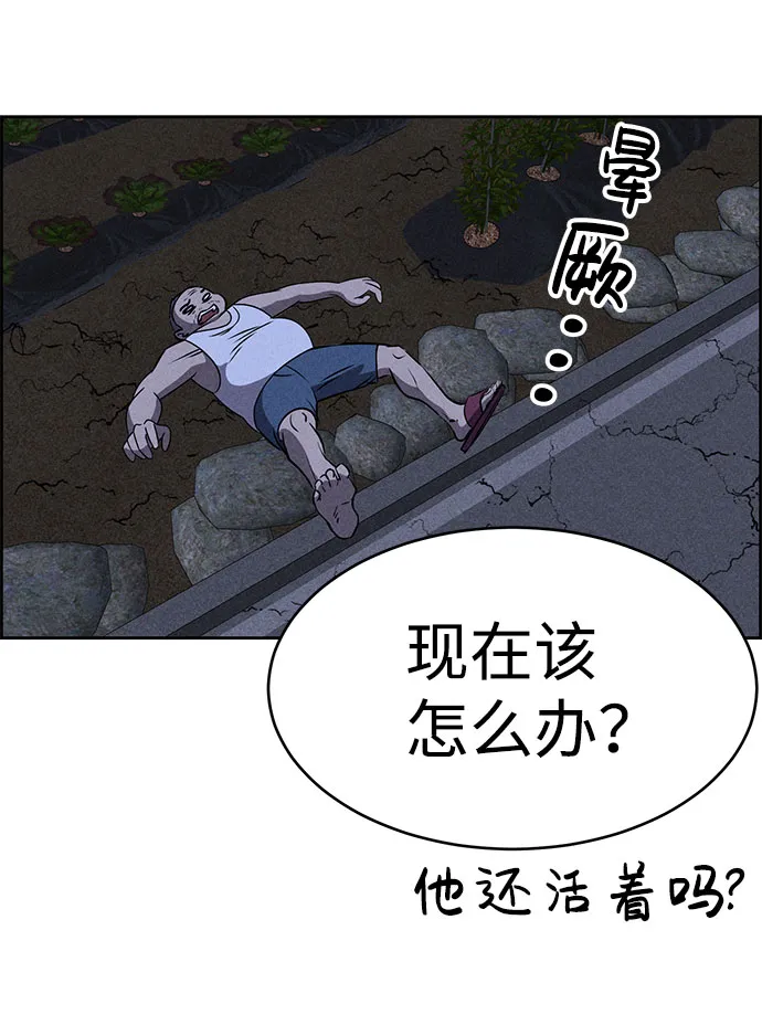 第66话 第77页