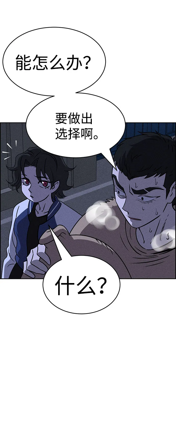 第66话 第78页