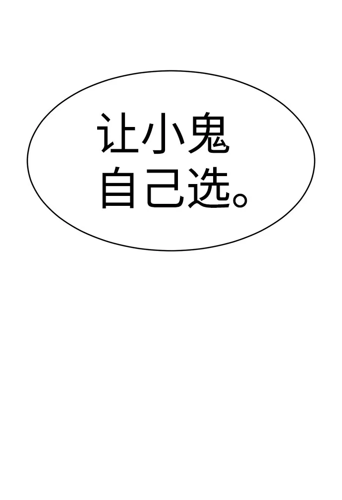 第66话 第80页