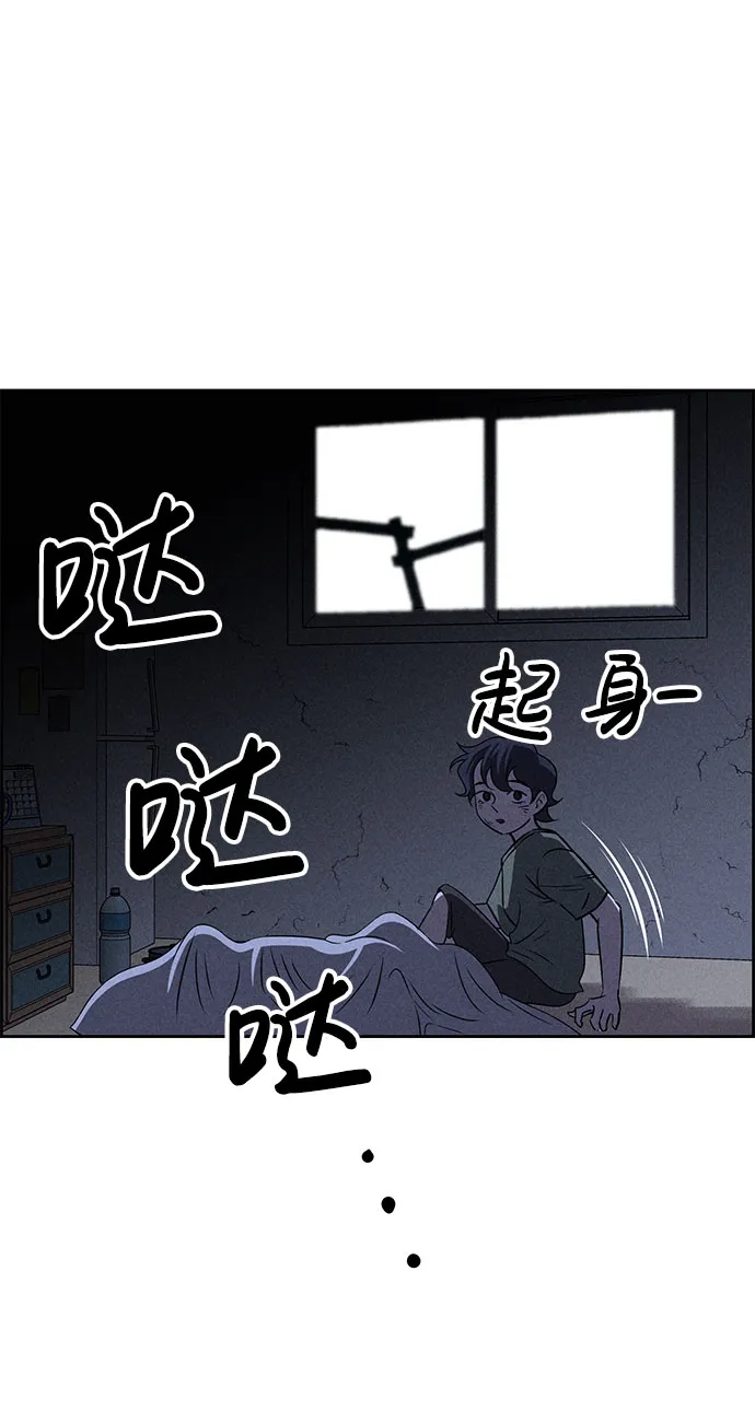 第66话 第83页