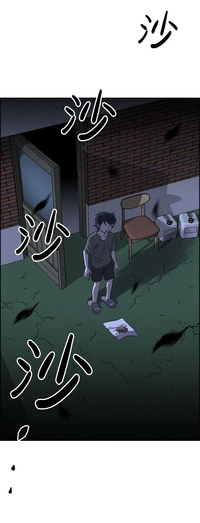 第66话 第86页