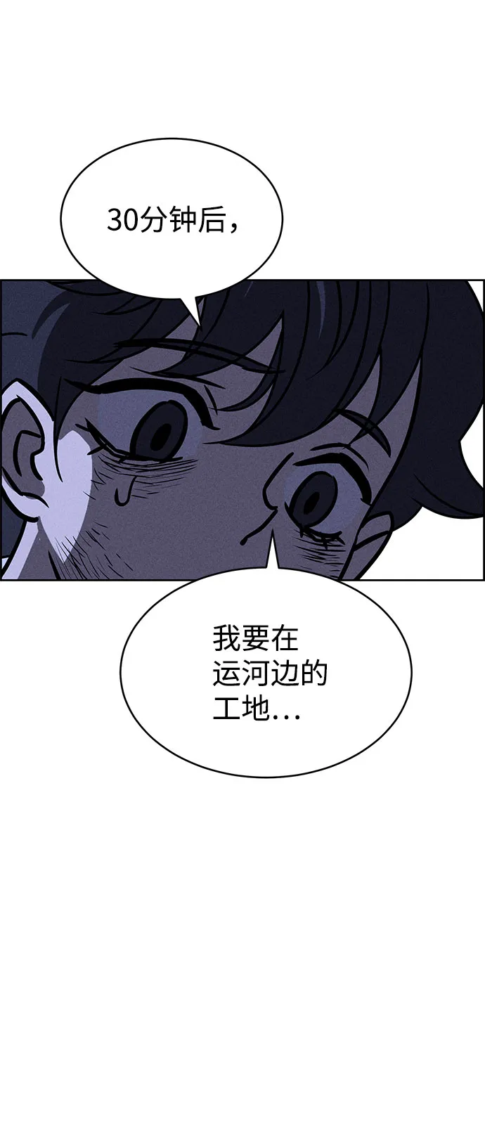 第66话 第88页